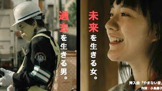 小島藤子初主演×「イカ天」桐生コウジのオフビート音楽コメディ映画『馬の骨』予告編