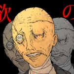 ホラーアニメ 怖い漫画映画 短編1話 “火傷男” ストーリーランド ドラマ サスペンス 予告ショート