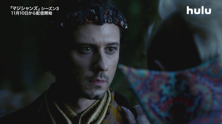 『マジシャンズ』シーズン3 予告映像