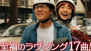 台湾ミュージカル、世代も性別も超えた様々な愛のカタチ／『52Hzのラヴソング』予告編