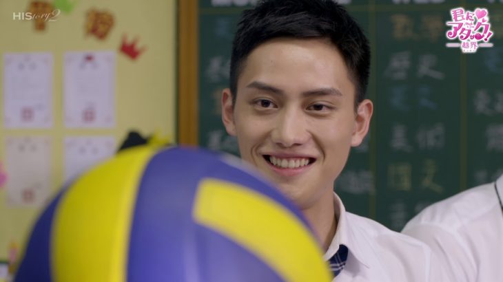 台湾BLドラマ「HIStory2 越界～君にアタック!」予告編