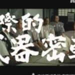 賞金稼ぎ　DVD発売予告