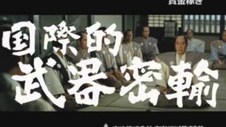 賞金稼ぎ　DVD発売予告