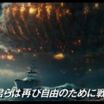 「インデペンデンス・デイ」続編の予告解禁！エイリアン再襲で地球が荒廃　映画「インデペンデンス・デイ：リサージェンス」予告編　#Independence Day　#movie