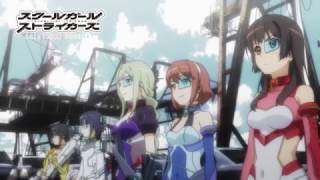 TVアニメ『スクールガールストライカーズ Animation Channel』第5話予告映像
