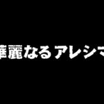 TVアニメ『荒野のコトブキ飛行隊』第5話予告