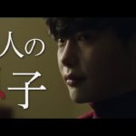 韓国映画『V.I.P. 修羅の獣たち』予告