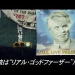【映画 予告編】　ギャング・イン・ニューヨーク（新予告）