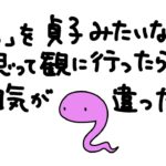 映画/来る はホラーというよりサスペンス？告白の中島監督本領発揮されてます☆