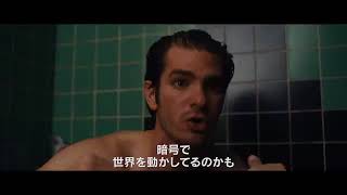 映画『アンダー・ザ・シルバーレイク』予告