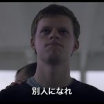 映画『ある少年の告白』予告