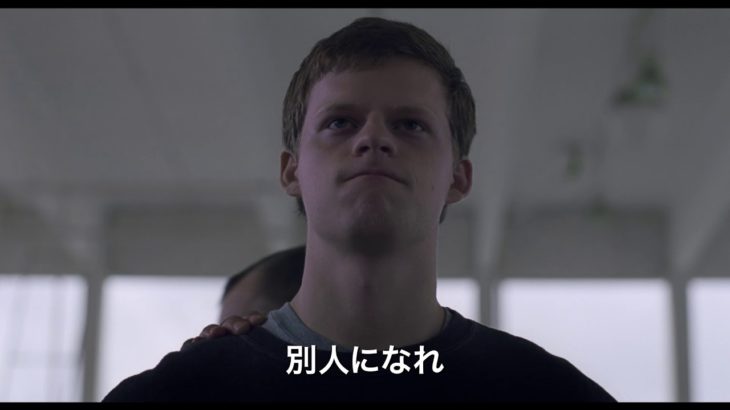 映画『ある少年の告白』予告