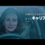 映画『ベン・イズ・バック』日本版予告