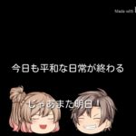 作り直しました。ゆっくり映画予告