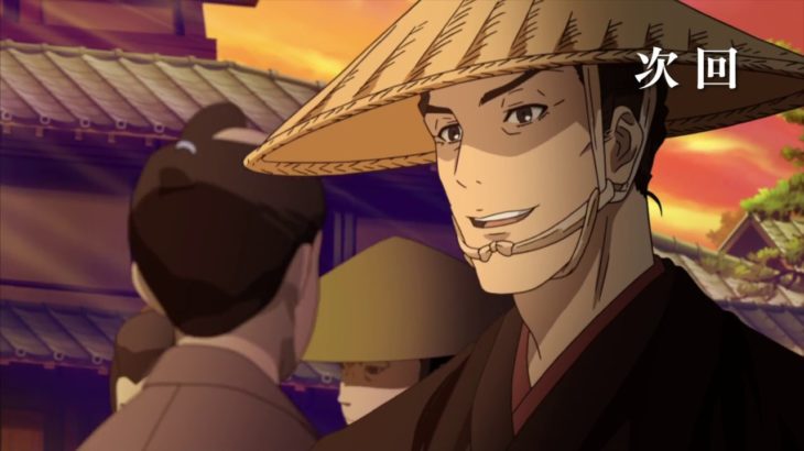 「鬼平」第三話予告