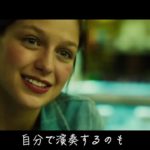 全く知らない映画予告をリスニング