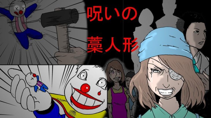 怖い話 アニメ “虐待暴力の末” ホラー 漫画映画 ドラマ短編1話 ストーリーランド 奇妙な物語