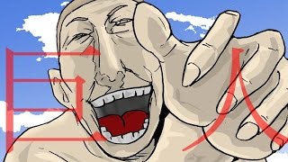 ホラー漫画 怖いアニメ 1話完映画「捕食巨人」短編サスペンス シュール ショートショート