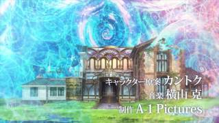 【映画 予告編】　ガラスの花と壊す世界　（特報1）