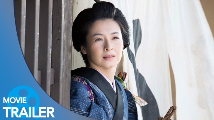 【予告編#1】遅いしあわせ (2015) – 檀れい,加藤雅也,柄本佑