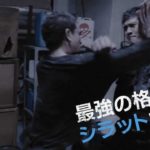 10.27公開！ 映画『ザ・レイド』 予告編