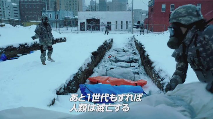 海外ドラマ「12モンキーズ」　予告篇