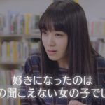 福岡恋愛白書13 キミの世界の向こう側 ～予告3～