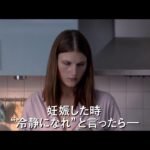 ラブレス – 映画予告編（15歳未満は見ちゃダメ）