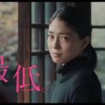 最低。 – 映画予告編（15歳未満は見ちゃダメ）