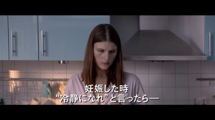 ラブレス – 映画予告編（15歳未満は見ちゃダメ）