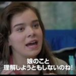 【映画 予告編】　スウィート17モンスター