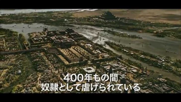 映画「エクソダス：神と王」予告編 2