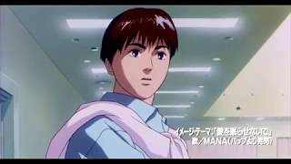 機動警察パトレイバー 2 the Movie 予告篇