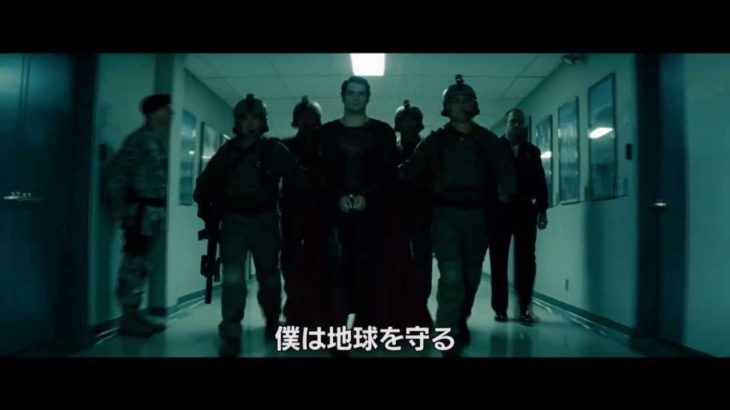 映画『マン・オブ・スティール』予告（アクション編） 2013年8月30日公開