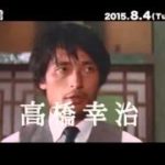 2015/8/4 BDリリース『戦争と人間』予告