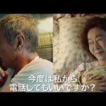 映画『チャンス商会～初恋を探して～』予告篇【公式】2015年9月下旬公開