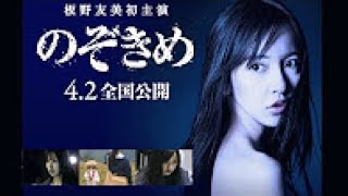 日本映画フル-[2017]-日本映画電圧-(HD)日本のホラー映画-ing_sub