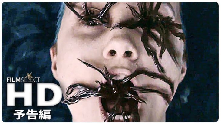 ホラー映画予告編 (2018年)