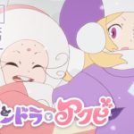 映画『パンドラとアクビ』予告映像解禁！（2019年4月5日順次ロードショー）