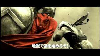 300スリーハンドレッド 予告編