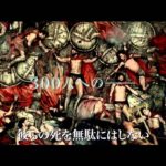 映画『300 帝国の進撃』本予告 【HD】　2014年6月20日公開