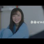 映画『君は月夜に光り輝く』予告①【3月15日(金)公開】