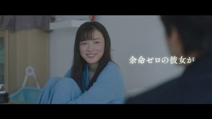 映画『君は月夜に光り輝く』予告①【3月15日(金)公開】