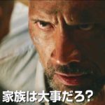 パニック映画=4DXで観た方が絶対いい！／映画『スカイスクレイパー』特別映像