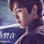 映画『居眠り磐音』5月17日（金）公開（予告篇）