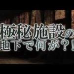 映画『エリア52』予告編