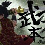 アニメ「信長の忍び」 予告動画 #57