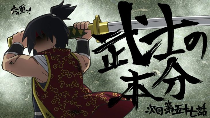 アニメ「信長の忍び」 予告動画 #57