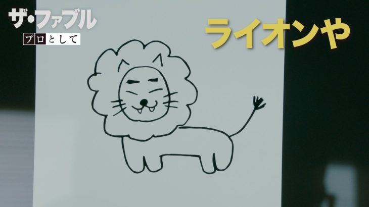 時給800円の最強兄さん・佐藤アキラ編予告（映画『ザ・ファブル』6.21公開！）