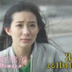 福岡恋愛白書１０ 予告A